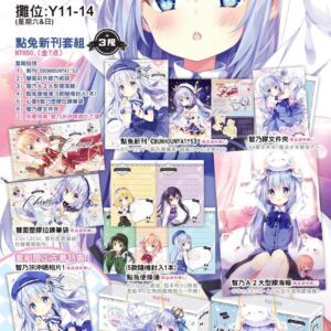 點兔春季新刊套組(6点入)