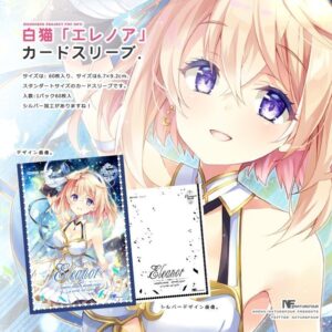 TCG卡套VOL.04 (艾蕾諾亞)