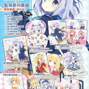 2019夏季點兔新刊套組