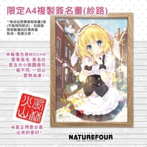 A4複制簽名畫連框(紗路)