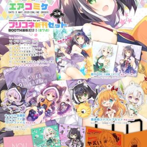 2020夏季公主連結新刊套組(全9點)