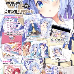 新刊套組