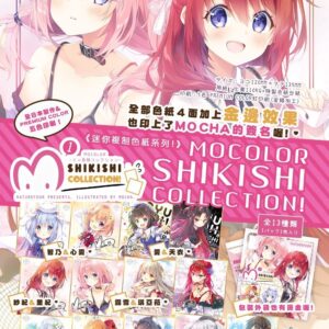 [風林火山]日本制複制色紙COLLECTION *隨機款式*