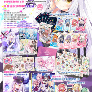 2022 HOLOLIVE4!新刊套組(全6點)