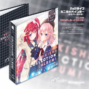 大型2x2迷你色紙收納冊