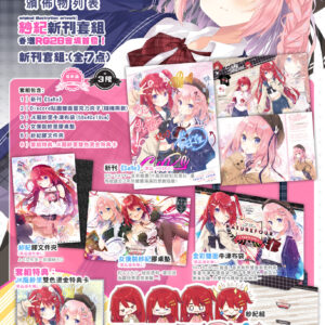 原創紗紀新刊套組(全7点)