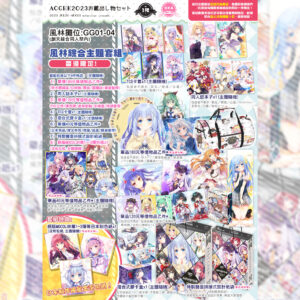 風林暑期綜合新刊套組(全8点)