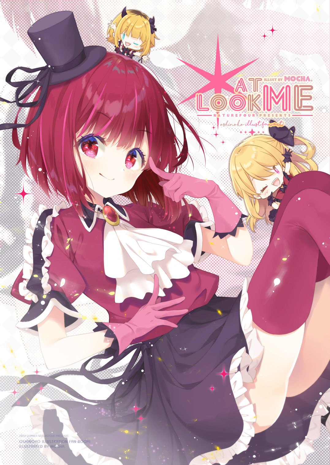 oshinoko-cover01-wb oshinoko-cover01-wb