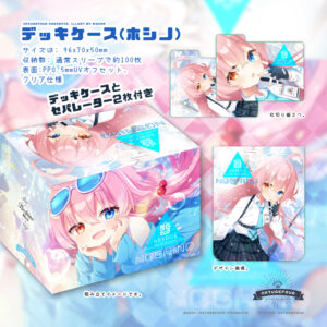 TCG摺合式卡盒 (星野)