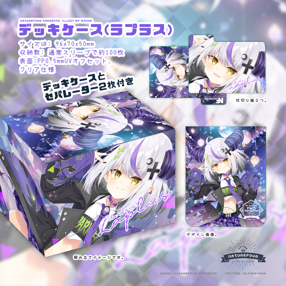 2024-deckcase-laplus-dm