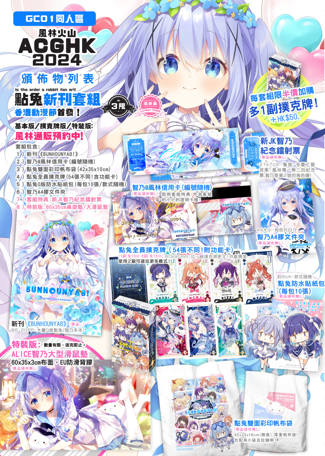 acghk24-chino01-set-naturestore