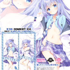 等身抱枕套(イマドキチノ)