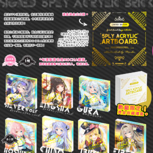 [風林2024年度限定]5層壓克力版畫(全7種)*不含*燙金收納盒