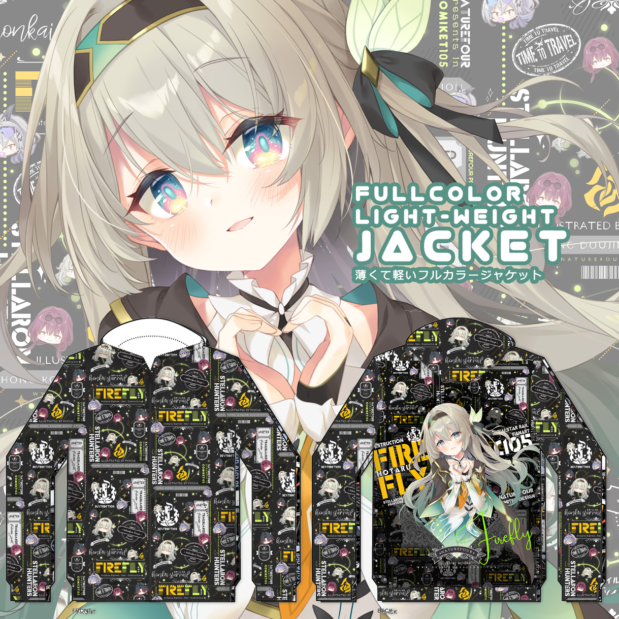 jacket_template-firefly01 jacket_template-firefly01