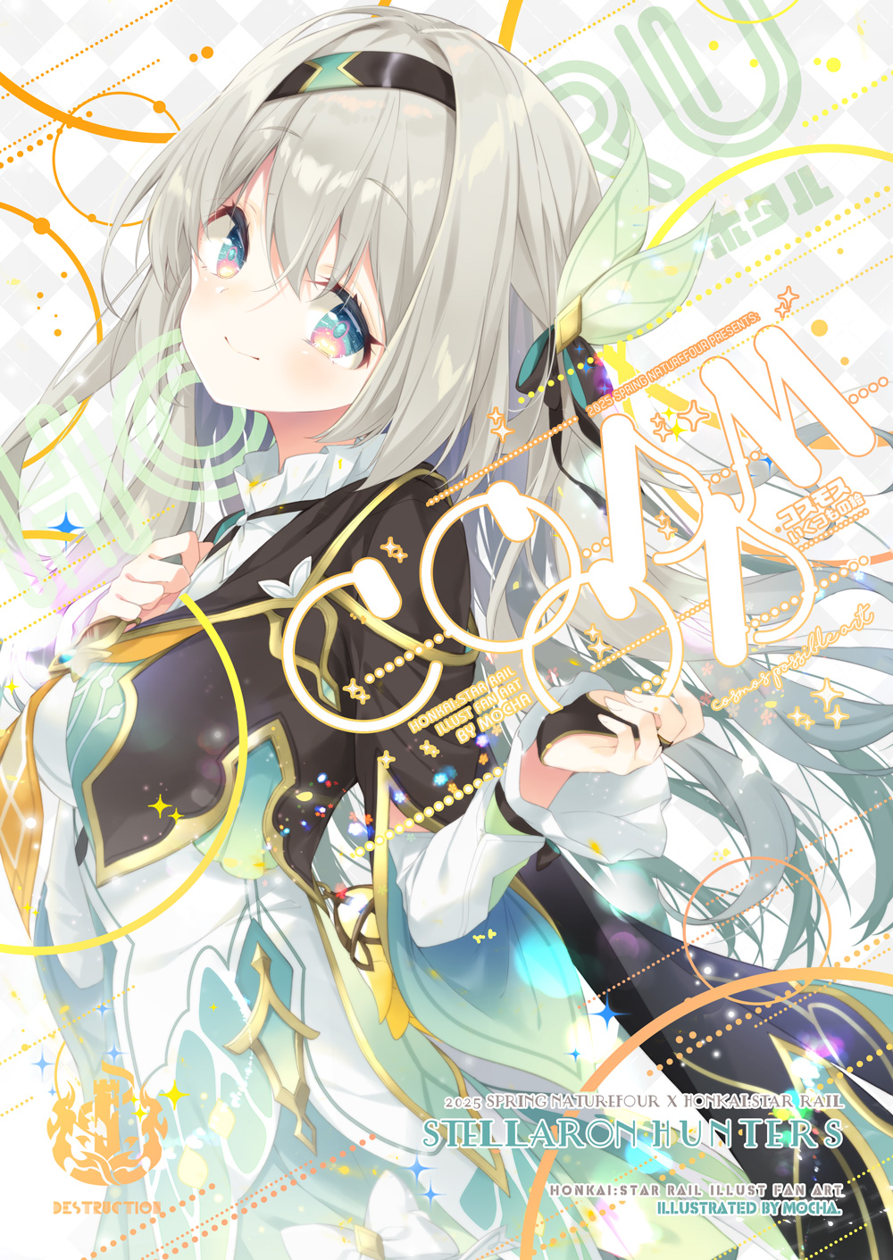 starRail-cover01-web01 starRail-cover01-web01