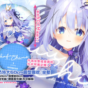 60cm特大禮服智乃圓形抱枕