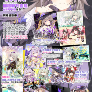 崩鐵新刊套組 COSMOS2.0