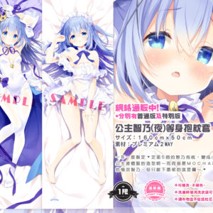 等身抱枕套公主智乃(夜ver.)