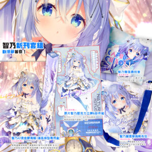 C108智乃ONLY總集編2新刊套組(全5+1点)