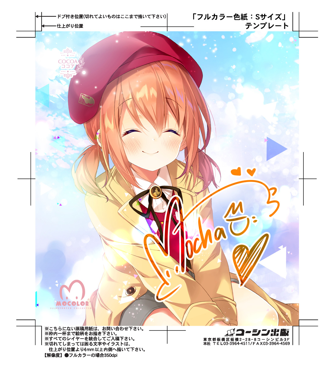 日本制迷你色紙系列MOCOLOR第12彈!(全12色紙+12種特典) - Image 6