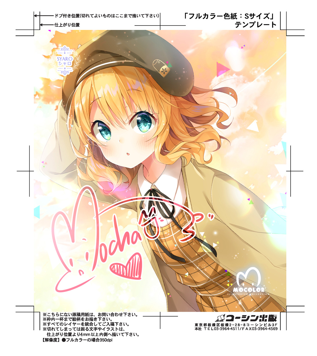 日本制迷你色紙系列MOCOLOR第12彈!(全12色紙+12種特典) - Image 7