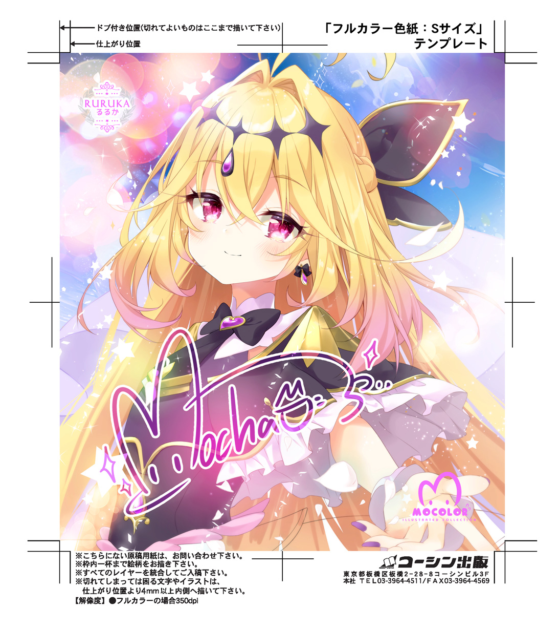 日本制迷你色紙系列MOCOLOR第12彈!(全12色紙+12種特典) - Image 10