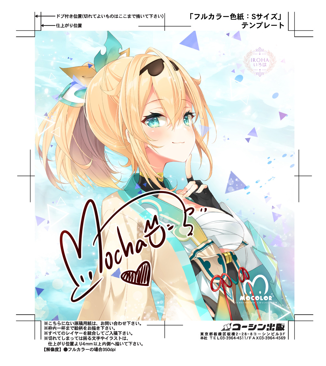 日本制迷你色紙系列MOCOLOR第12彈!(全12色紙+12種特典) - Image 16